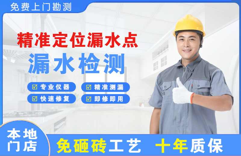 许昌县精准测漏点